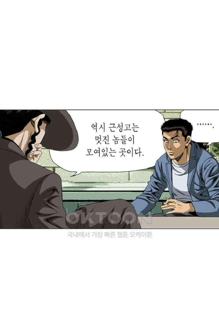 롤짱 62화 8