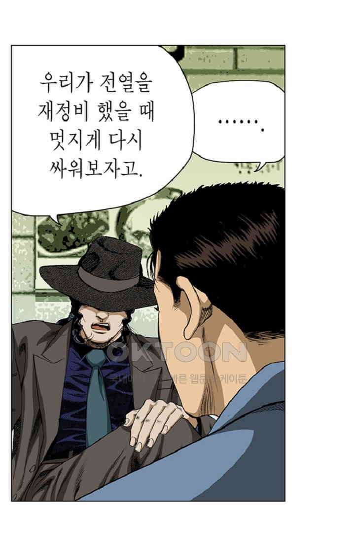 롤짱 62화 9