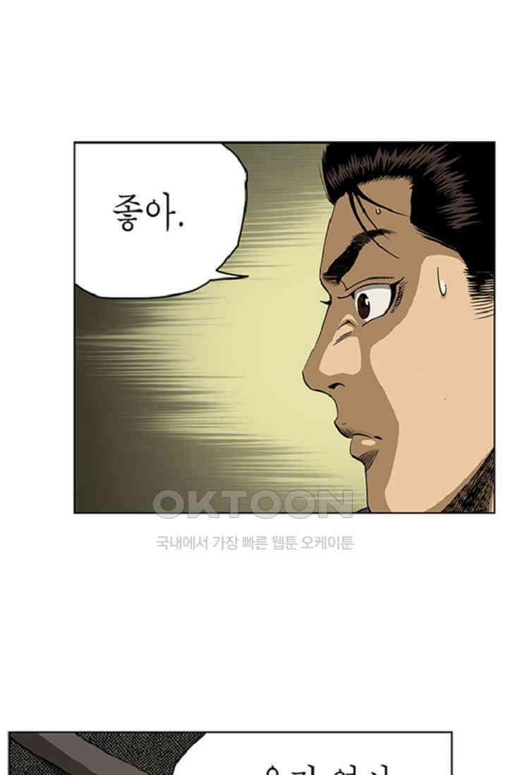 롤짱 62화 10