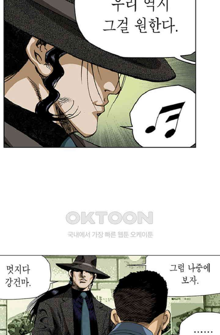롤짱 62화 11