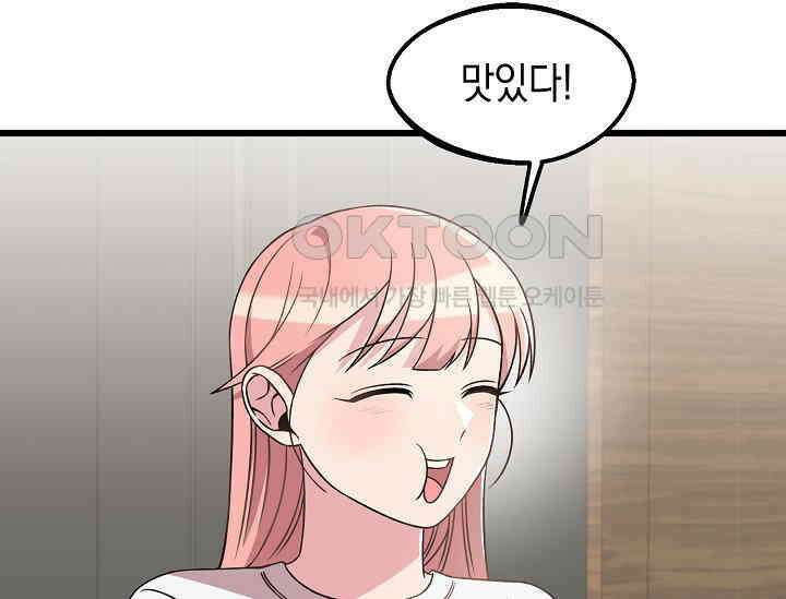 우주럽미 35화 4