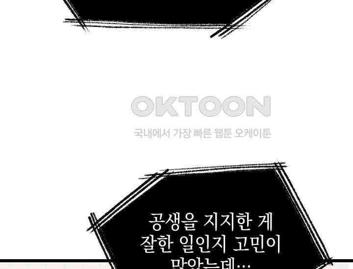 우주럽미 35화 6