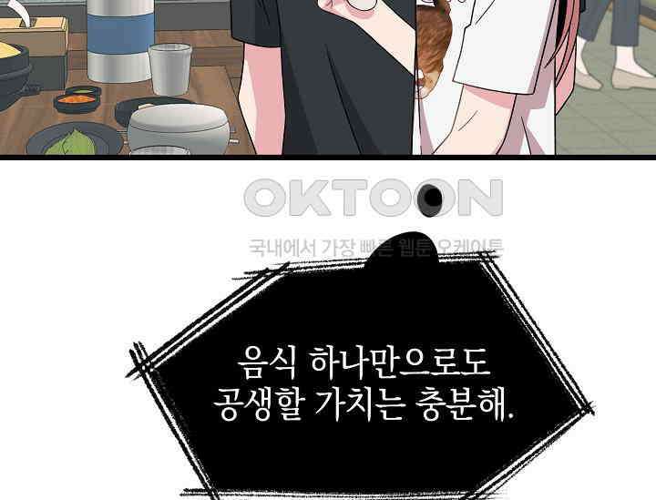 우주럽미 35화 8
