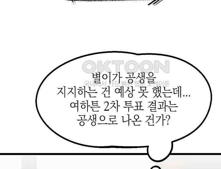 우주럽미 35화 9