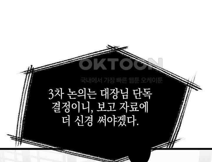 우주럽미 35화 12