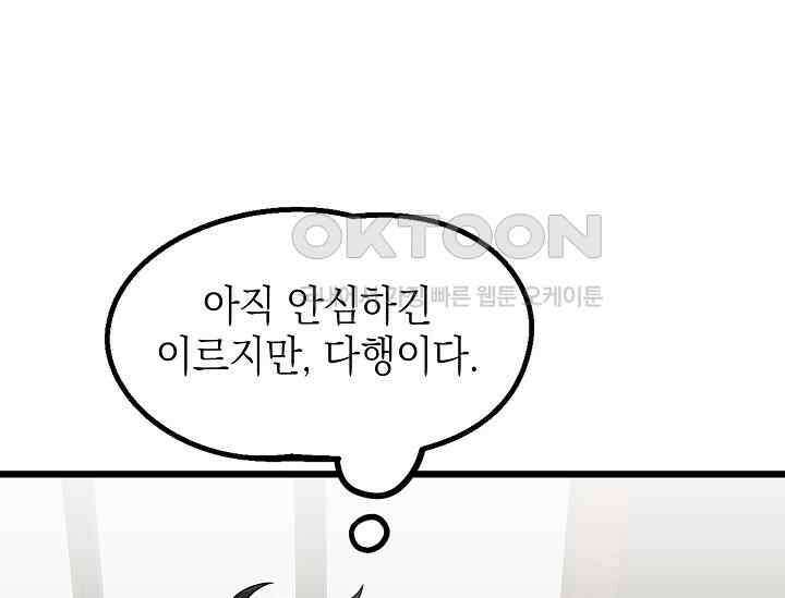 우주럽미 35화 15