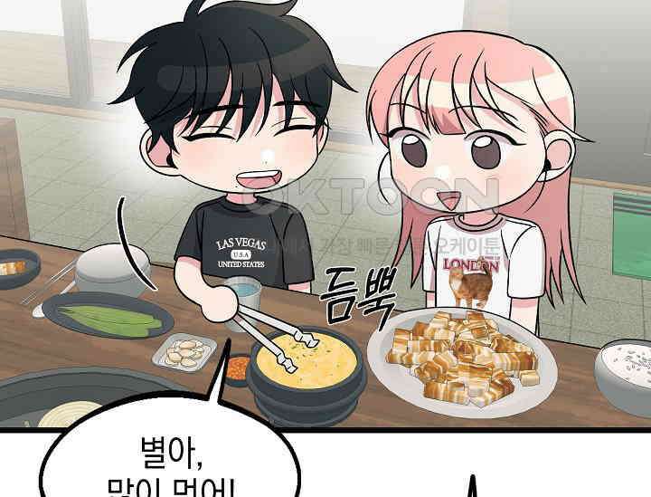 우주럽미 35화 16