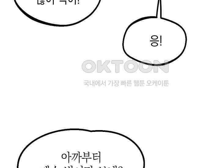 우주럽미 35화 17