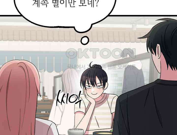우주럽미 35화 18