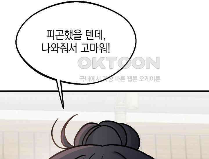 우주럽미 35화 20