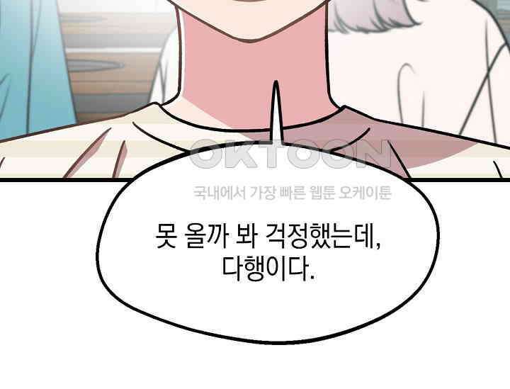 우주럽미 35화 22