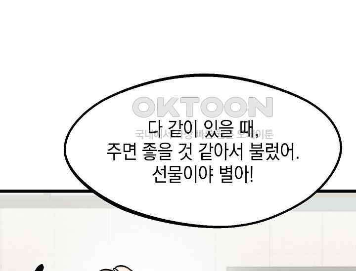 우주럽미 35화 23