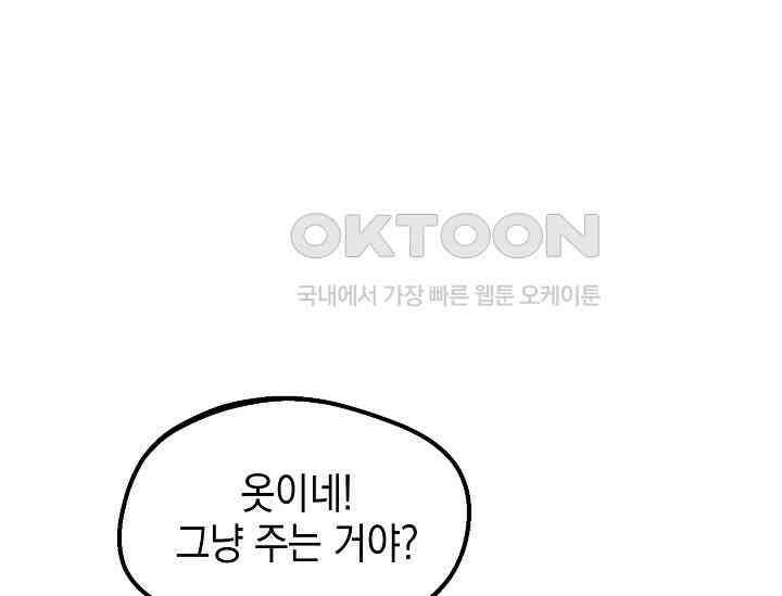 우주럽미 35화 25
