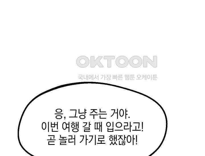 우주럽미 35화 27