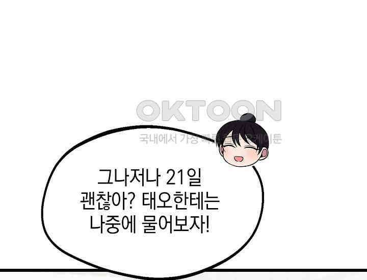 우주럽미 35화 30