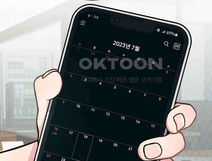 우주럽미 35화 31