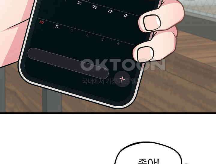 우주럽미 35화 32