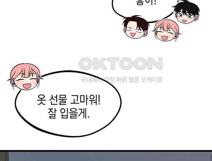 우주럽미 35화 33