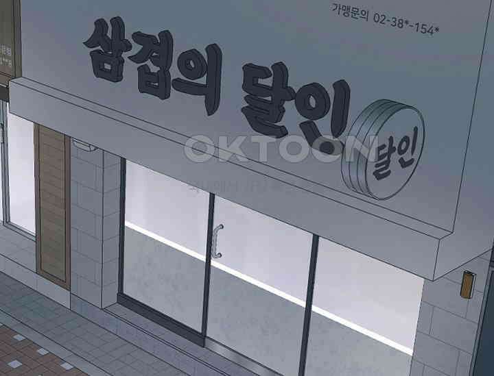 우주럽미 35화 34