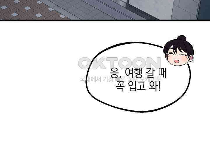 우주럽미 35화 35