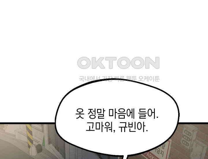 우주럽미 35화 38