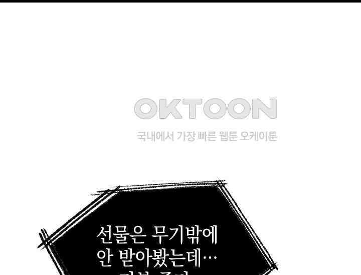 우주럽미 35화 40