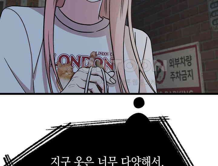 우주럽미 35화 42