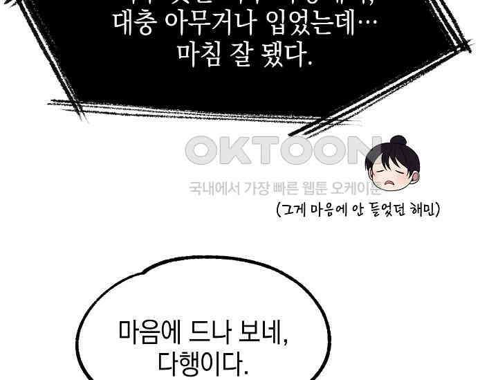 우주럽미 35화 43