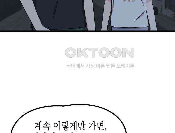우주럽미 35화 45