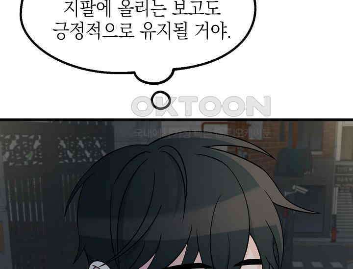 우주럽미 35화 46