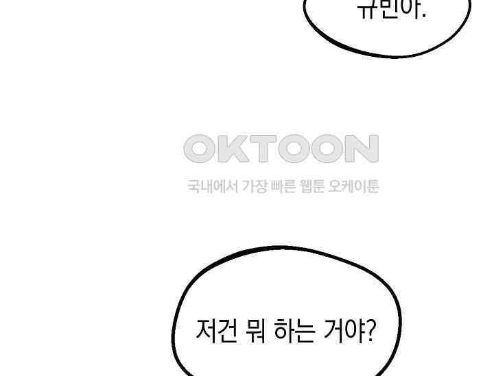 우주럽미 35화 48