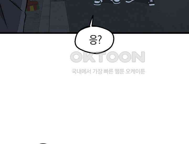우주럽미 35화 50