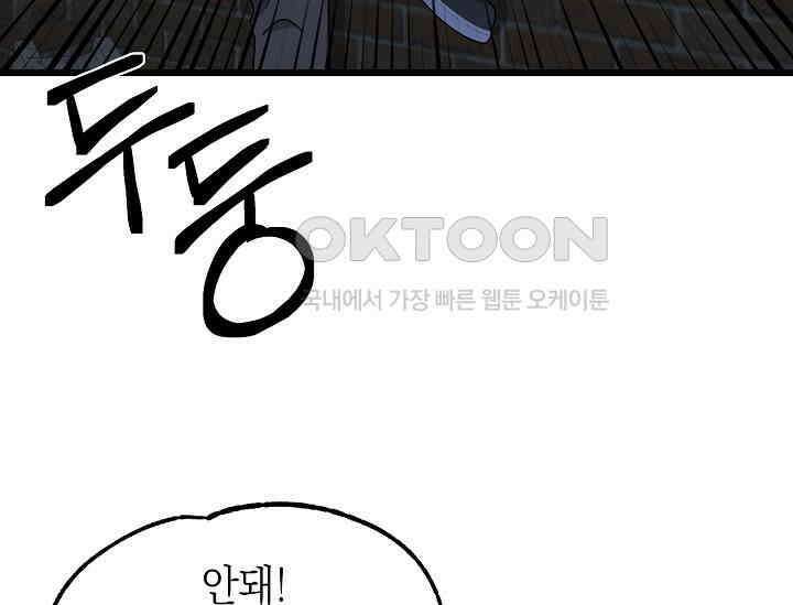우주럽미 35화 53