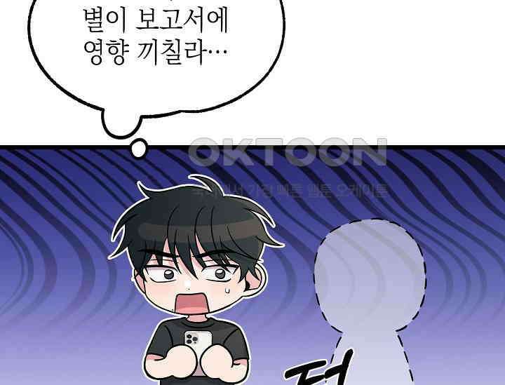 우주럽미 35화 54