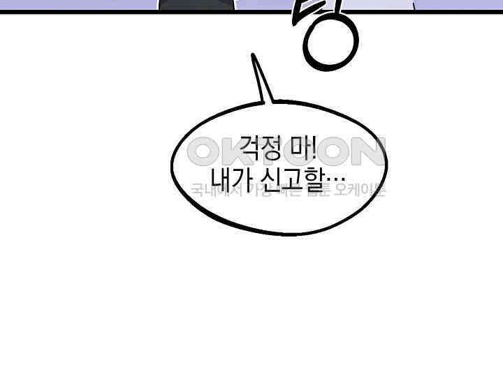 우주럽미 35화 55