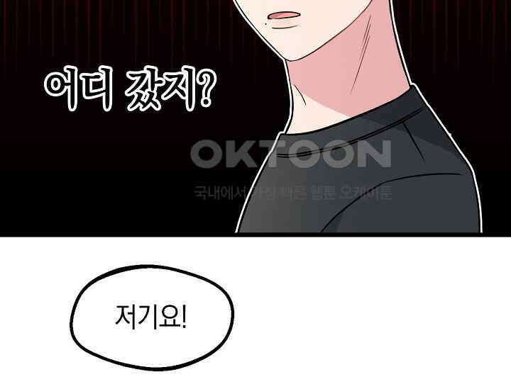 우주럽미 35화 57