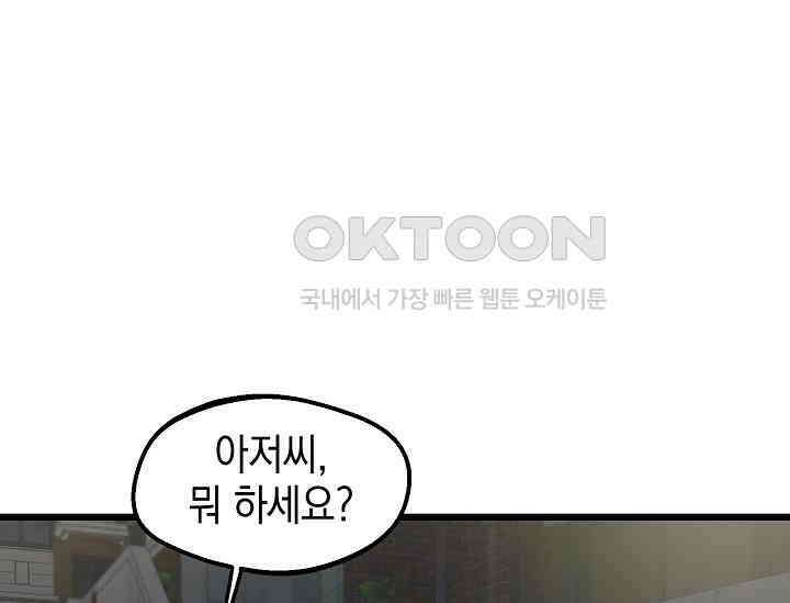 우주럽미 35화 58