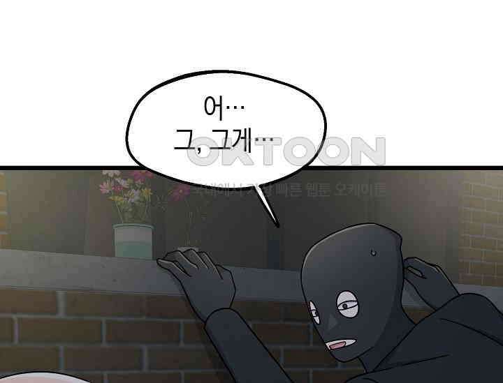 우주럽미 35화 61