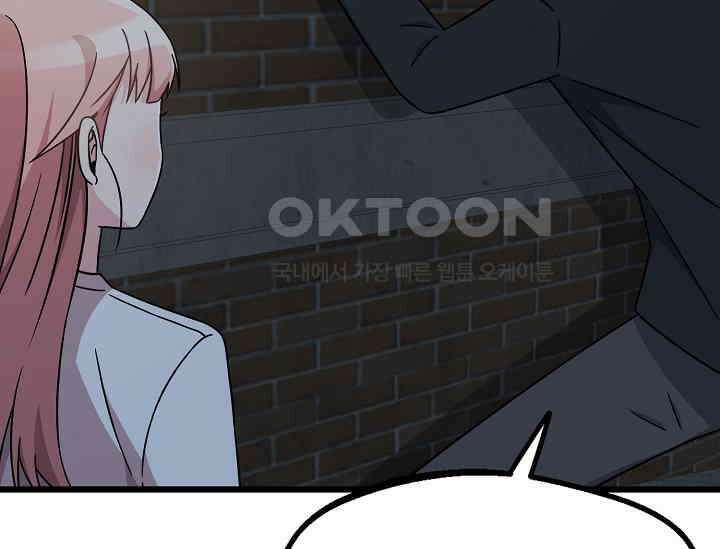 우주럽미 35화 62