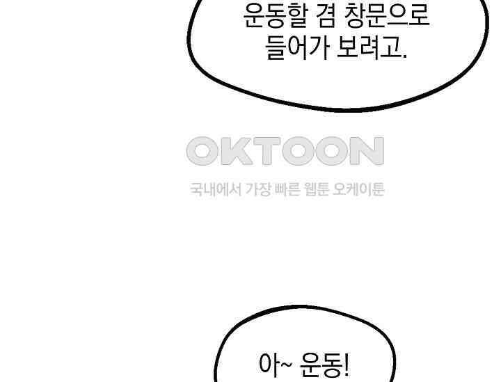 우주럽미 35화 63