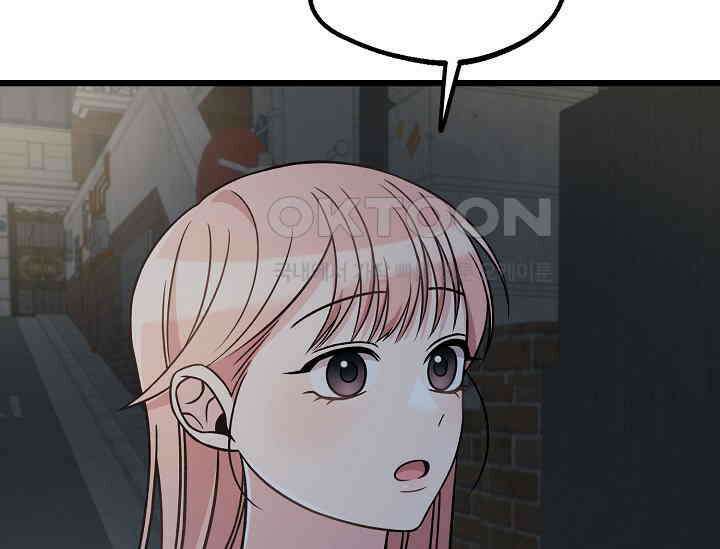 우주럽미 35화 64