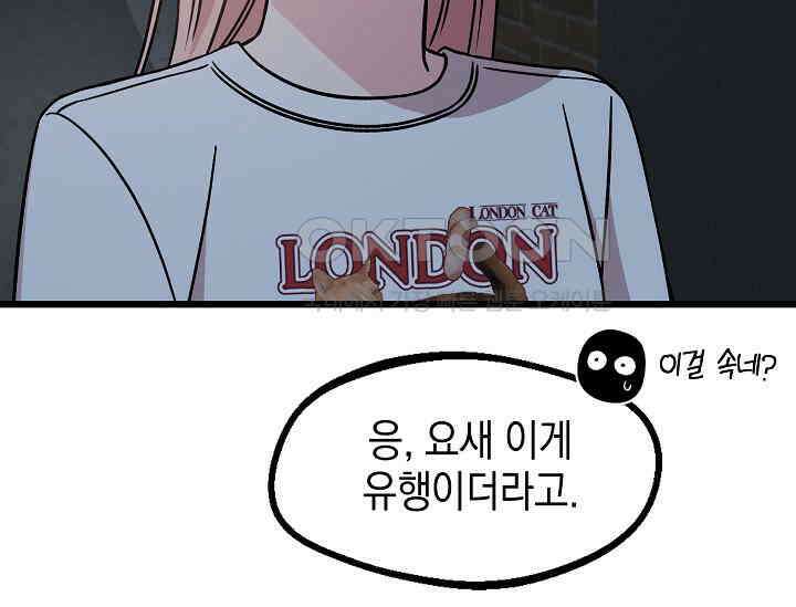 우주럽미 35화 65