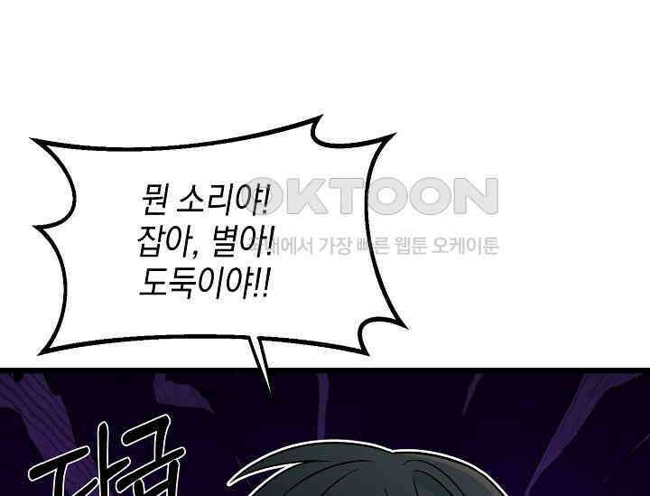 우주럽미 35화 66