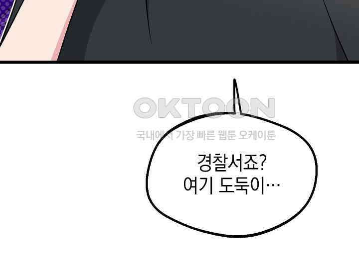 우주럽미 35화 68