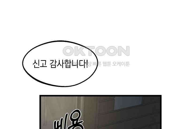 우주럽미 35화 69