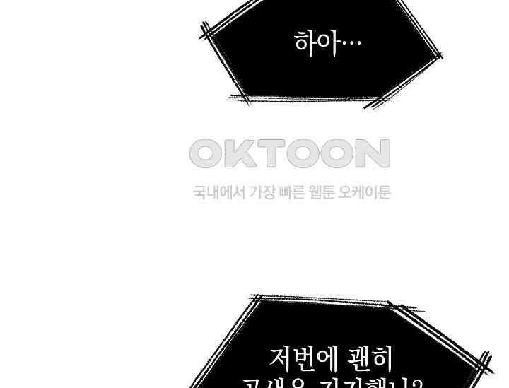 우주럽미 35화 76