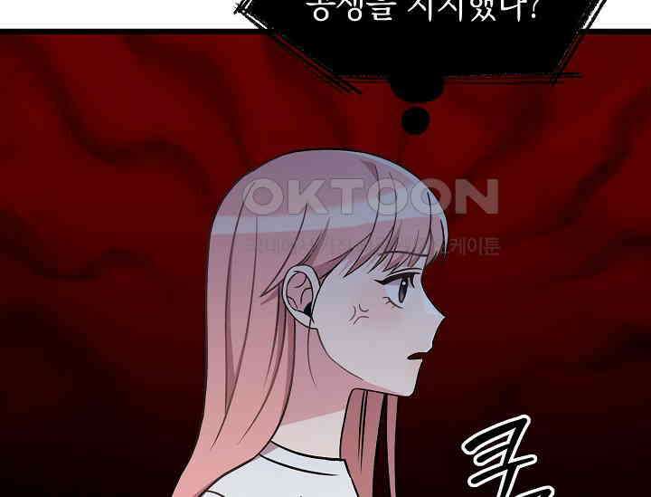 우주럽미 35화 77