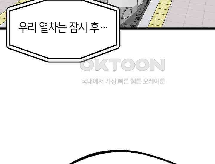 우주럽미 35화 83