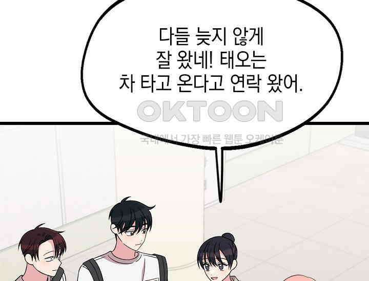 우주럽미 35화 84