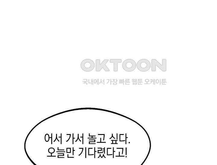 우주럽미 35화 86